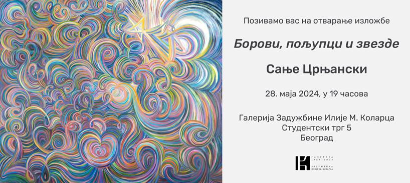 Otvaranje izložbe Sanje Crnjanski u utorak, 28. maja u 19 u Likovnoj galeriji Kolarčeve zadužbine - pozivnica