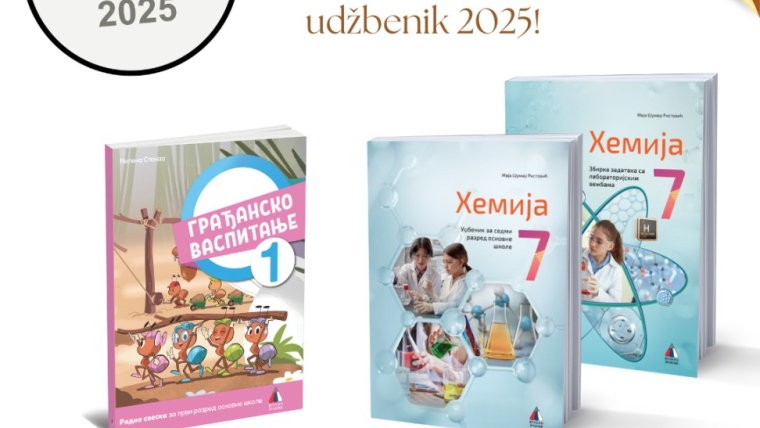 Najbolji evropski udžbenik