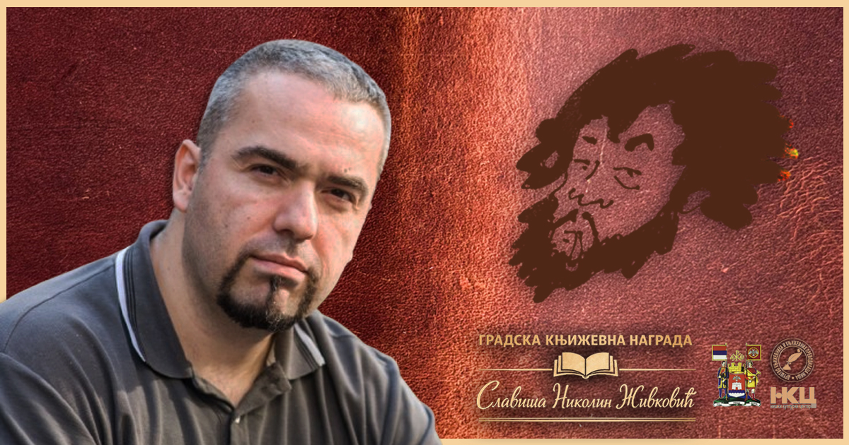 MLADEN ŠLJIVOVIĆ
