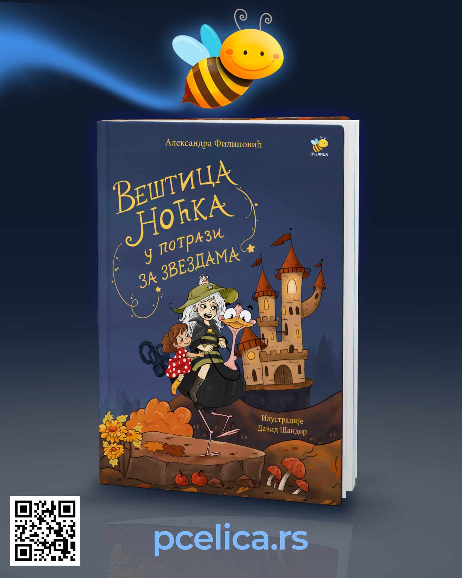 Veštica Noćka