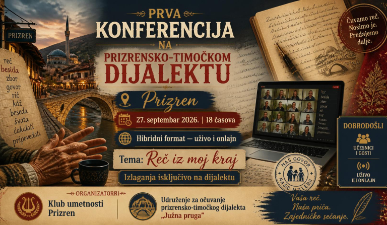 Reč iz moj kraj